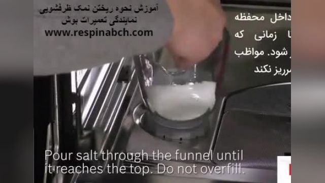 نحوه ریختن و مقدار نمک ظرفشویی در دستگاه چگونه است؟