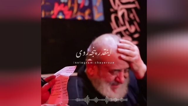 کلیپ مرحمی مدیحه سرایی محرم با نوای حسین طاهری برای وضعیت واتساپ