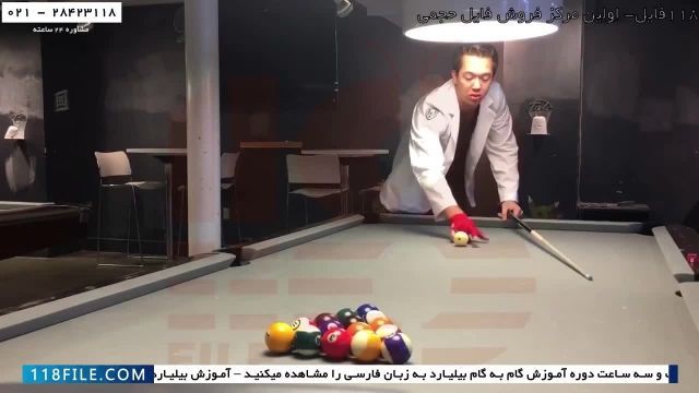 آموزش بیلیارد دوبله فارسی- آموزش بریک کردن بازی(شروع بازی) برای بازیکنان متوسط
