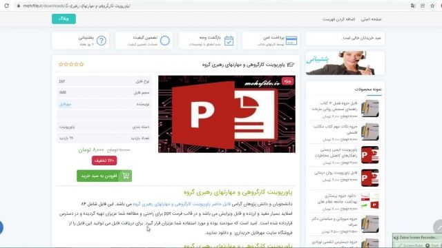 فایل پاورپوینت كارگروهي و مهارتهاي رهبري گروه