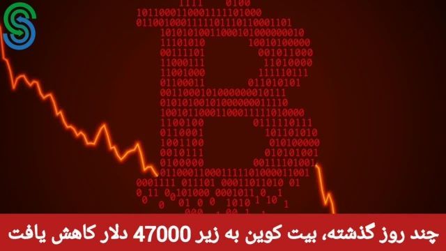 گزارش بازار های ارز دیجیتال- چهارشنبه 10 شهریور 1400