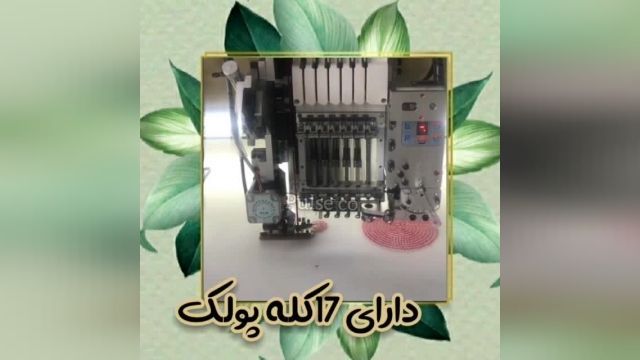 فروش دستگاه گلدوزی کامپیوتری 34 کله ساخت چین