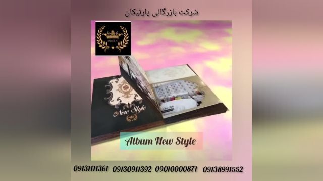  آلبوم کاغذ دیواری نیو استایل NEW STYLE 