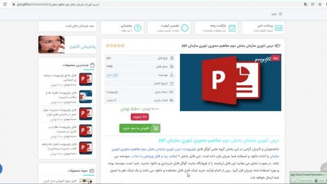 پاورپوینت تئوری سازمان بخش دوم مفاهیم محوری تئوری سازمان ppt