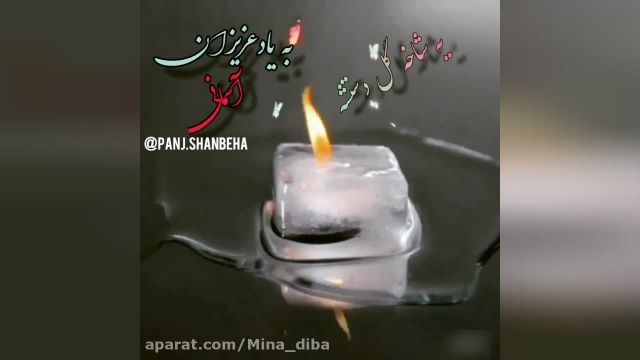 کلیپ غمگین روزهای پنجشنبه || استوری به یاد عزیزان آسمانی