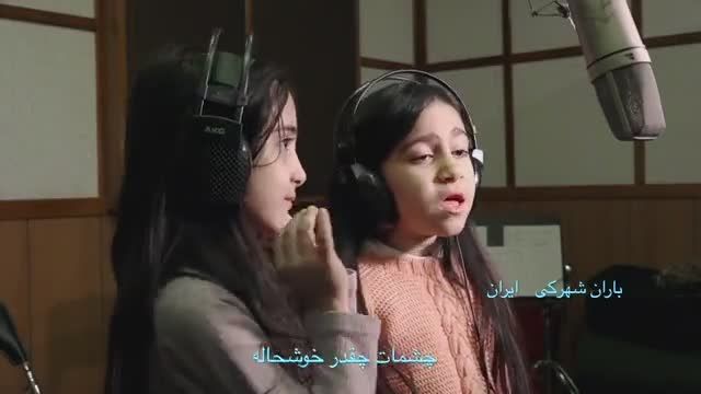 درخشش دختران خردسال ایرانی در ترانه المپیک زمستانی پکن
