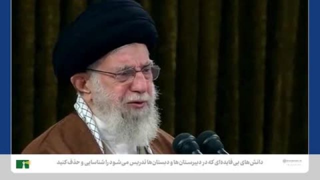 رهبر انقلاب: شناسایی و حذف دانش‌های بی‌فایده‌ تدریسی در مدارس