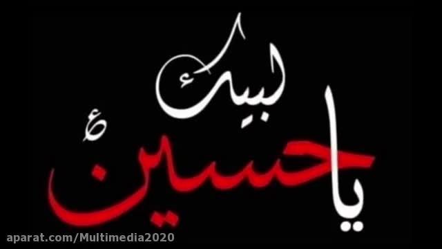 دانلود نوحه دلنشین به علی بگو آقا جون || نوحه فوق العاده محرم