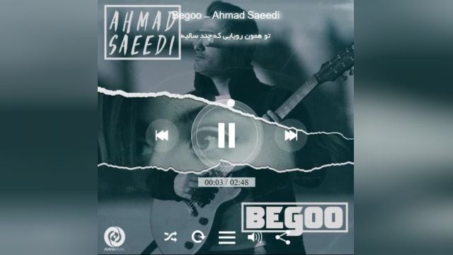 دانلود آهنگ بگو احمد سعیدی + متن کامل آهنگ 