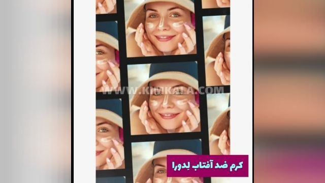 کرم ضد آفتاب گیاهی  /09120750932/کرم گیاهی ضد آفتاب صورت