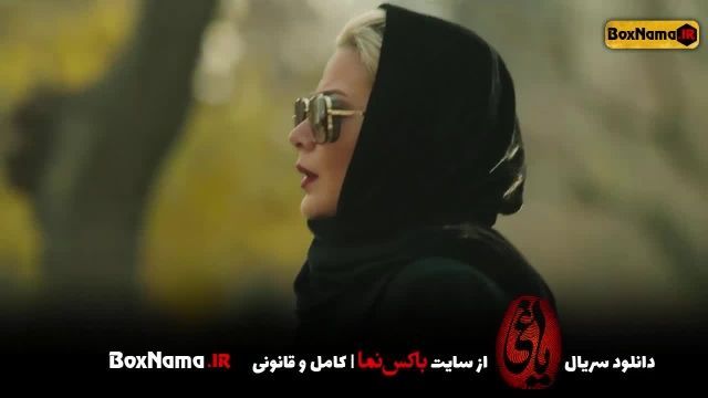سریال یاغی قسمت 17 هفدهم (دانلود سریال یاغی 17 و 18) دانلود سریال ایرانی
