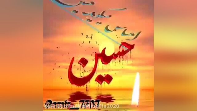 نوحه محرم 1401 || نوحه زیبای "یاس می‌گوید حسین"