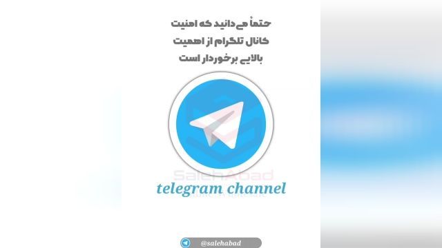 چگونه کانال تلگرام خود را ضد هک کنیم؟ - مرداد 1401