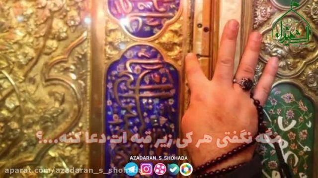 کاروان پای پیاده حرم بسم الله / لبیک یا حسین