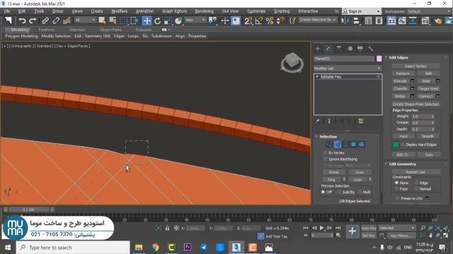 آموزش تری دی مکس - 3ds Max