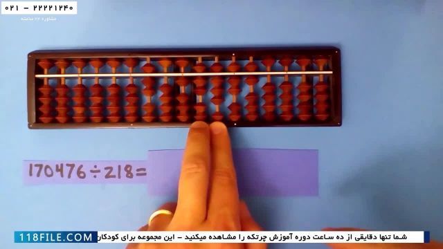 آموزش چرتکه-آموزش گام به گام چرتکه-آموزش برطرف کردن اشتباهات