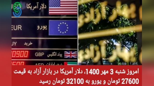 گزارش و تحلیل طلا-دلار- شنبه 3 مهر 1400