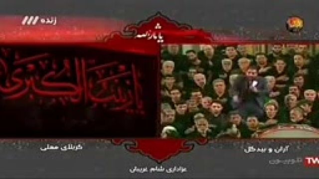 هیئت حسینی بازار شهرستان آران و بیدگل - هیئت حسینی آران 1