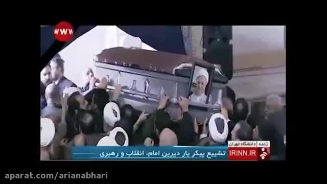کلیپ کامل از مراسم تشیع جنازه ی رفسنجانی + مجمعی از اصلاح طلبان
