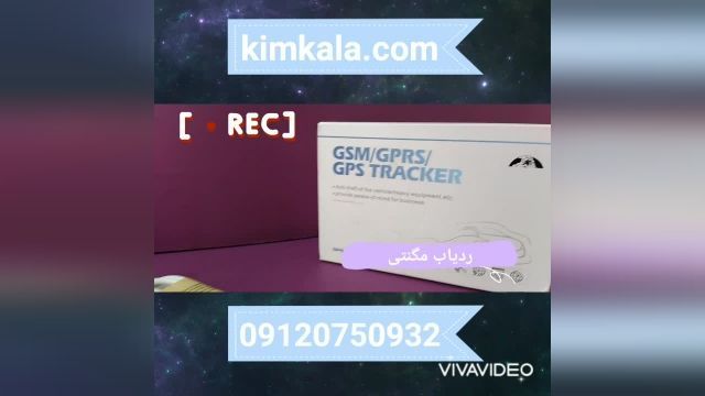 عالی ترین ردیاب مگنتی خودرو/09120750932/دارای آهنربا قوی