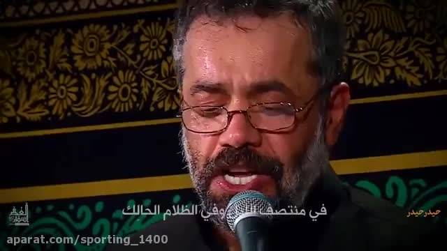مداحی معروف محمود کریمی در عزاداری امام حسین 