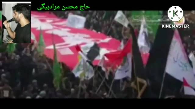 حاج محسن مرادبیگی  ... عباسم و نام آورم در تاسوعای حسینی