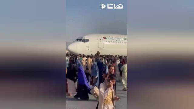 ازدحام وحشتناک مردم در فرودگاه کابل