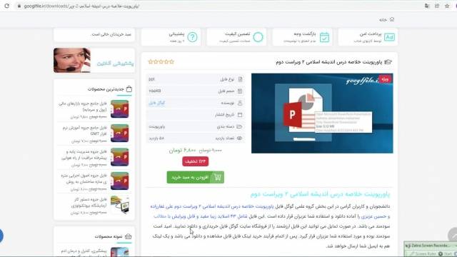ppt خلاصه کتاب اندیشه اسلامی 2 ویراست دوم 