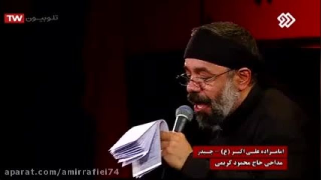 مداحی با صدای حاج محمود کریمی مخصوص شب اول محرم !