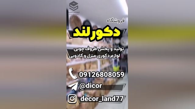 معرفی انبار 77 - بازار صالح آباد تهران