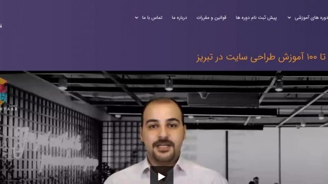 آموزش صفر تا 100 طراحی سایت در تبریز - آموزشیار آنلاین تبریز