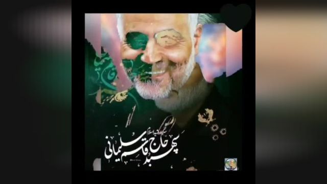 ویدیو کوتاه و غمیگین شهادت سردار سلیمانی