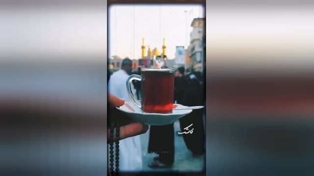 کلیپ محرمی چای عراقی از محمد الفصولی برای وضعیت واتساپ