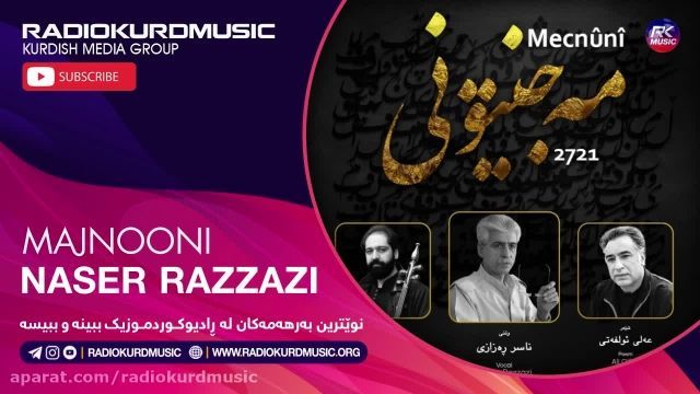 دانلود اهنگ جدید ناصر رزازی به نام مجنونی 