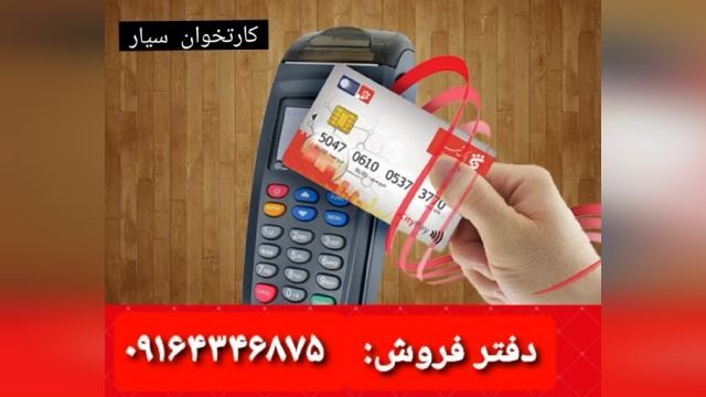 نمایندگی شرکت پرداخت پاسارگاد رودان
