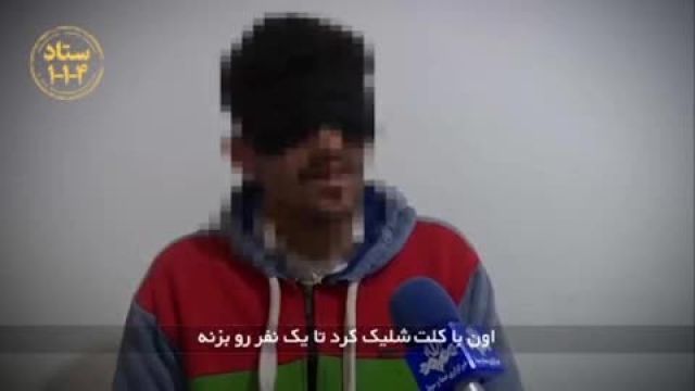 کشته‌سازی توسط اغتشاشگری که دستگیر شد | ویدیو