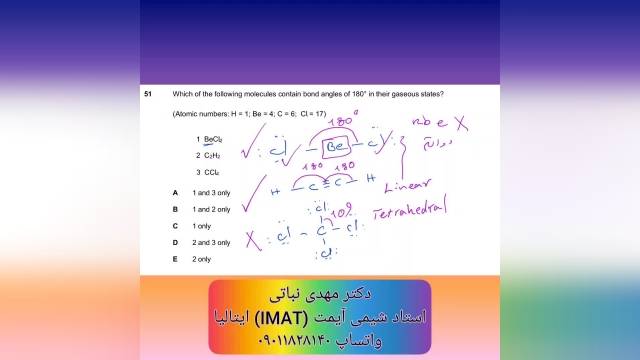 دوره‌ آماده سازی آزمون IMAT و ورود به دانشگاه‌های ایتالیا - استاد شیمی آیمت
