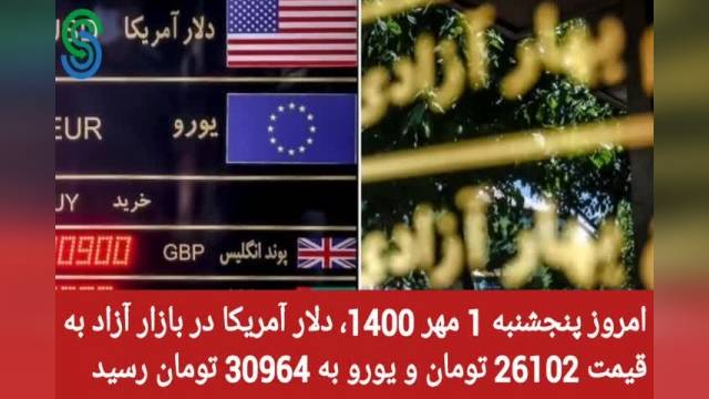 گزارش و تحلیل طلا-دلار- پنجشنبه 1 مهر 1400