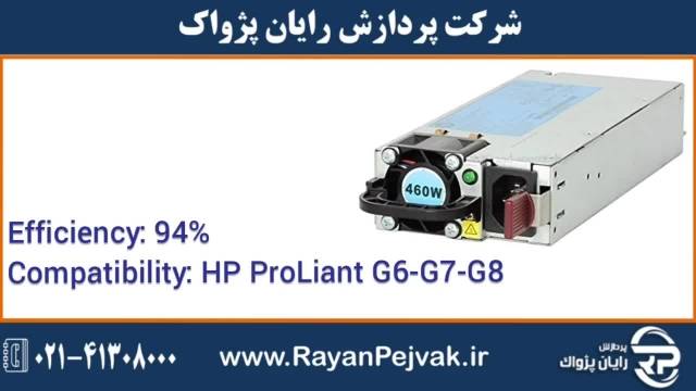 منبع تغذیه اچ پی HPE 460W Common Slot Platinum Plus Hot Plug Power Supply Kit