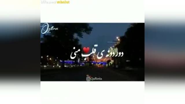 کلیپ عاشقانه دور دونه قلب منی برای استوری اینستا