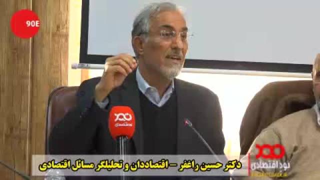 اشک های اقتصاددان معروف برای اغتشاشات ایران | ویدیو 