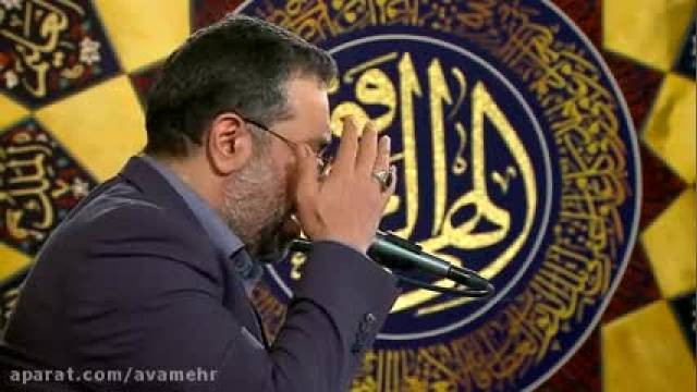 مداحی من جگر پاره زهرایم و پاره - (مناجات) برای ماه رمضان (کریمی)