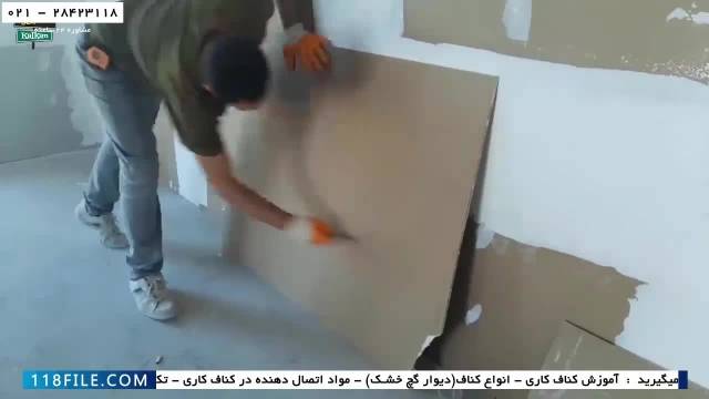 آموزش کناف کاری-اجرای کناف دیوار - نحوه ساخت سقف دکوراتیو کناف طرح گل