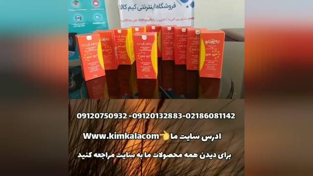 خرید انواع کرم ضد آفتاب قوی پوست/09120132883