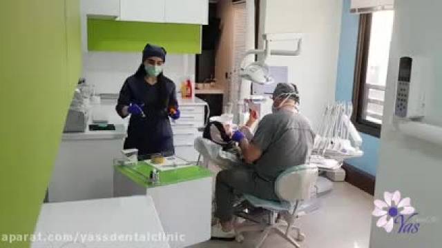 کلینیک دندانپزشکی یاس