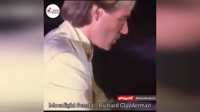 اجرای سونات مهتاب اثر جاودان بتهوون توسط ریچارد کلایدرمن | ویدیو 