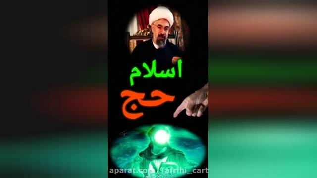 کلیپ عید غدیر || سخنرانی عید غدیر || استاد یوسفی