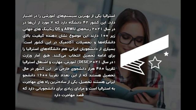 تحصیل در استرالیا | سفیران ایرانیان