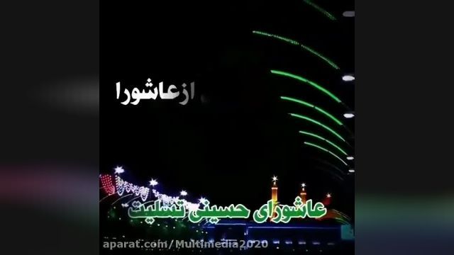 نوحه سوزناک عاشورای حسینی || نوحه سوزناک ماه محرم || کلیپ مذهبی محرم