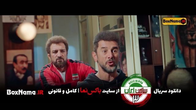 دانلود ساخت ایرانی قسمت اخر کامل (تماشای کامل سریال ساخت ایران فصل دوم و سوم
